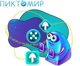 ПиктоМир - Школа программирования для детей, компьютерные курсы для школьников, начинающих и подростков - KIBERone г. Бобруйск