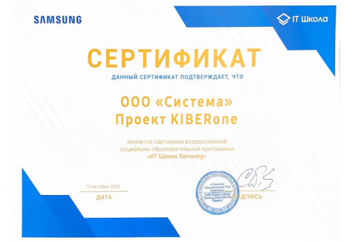 Samsung - Школа программирования для детей, компьютерные курсы для школьников, начинающих и подростков - KIBERone г. Бобруйск