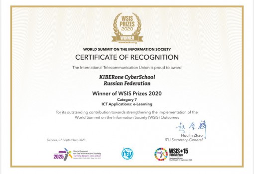 WSIS Prizes 2020 - Школа программирования для детей, компьютерные курсы для школьников, начинающих и подростков - KIBERone г. Бобруйск